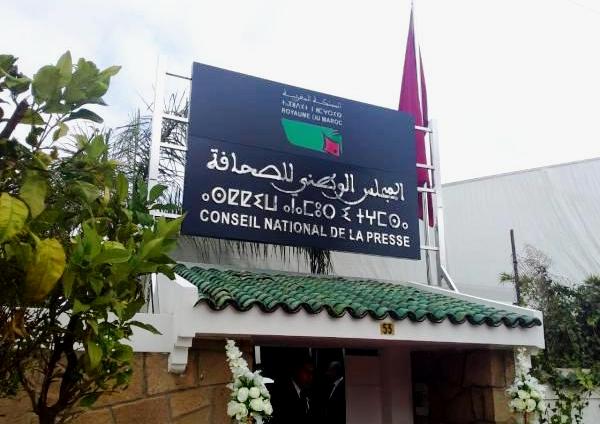الحكومة تصادق على قانون إعادة تنظيم المجلس الوطني للصحافة