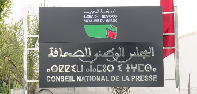 انتخاب رؤساء لجان مجلس الصحافة