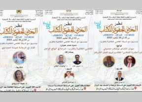 شبكة المقاهي الثقافية تواصل إشعاعها بالمعرض الجهوي للكتاب بالرباط