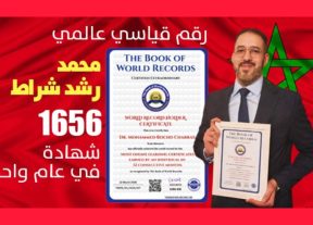 محمد رشد شراط يفاجئ العالم: 1656 شهادة في عام واحد تقود باحثاً مغربياً إلى رقم قياسي تاريخي