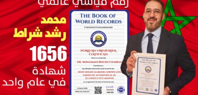 محمد رشد شراط يفاجئ العالم: 1656 شهادة في عام واحد تقود باحثاً مغربياً إلى رقم قياسي تاريخي