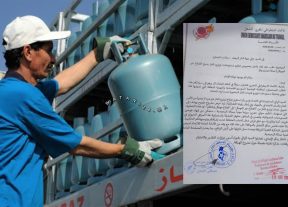 المحمدية: نقابيون يطالبون بهيكلة مستودعات الغاز وتحويلها إلى محطات لوجستيكية منظمة