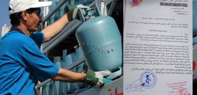 المحمدية: نقابيون يطالبون بهيكلة مستودعات الغاز وتحويلها إلى محطات لوجستيكية منظمة