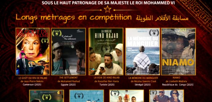 خريبكة تحتفي بالإبداع الإفريقي: مسابقتان رسميتان للأفلام الطويلة والقصيرة في الدورة 26 للمهرجان الدولي للسينما الإفريقية