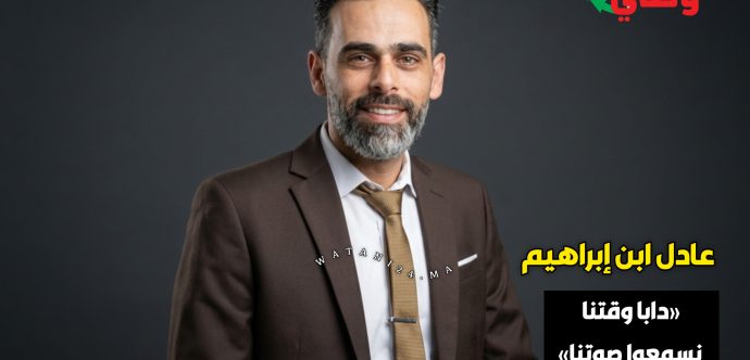 التقدم والاشتراكية يشحذ همم قواعده بالمحمدية.. «دابا وقتنا نسمعوا صوتنا»