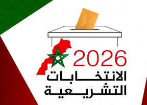 الانتخابات التشريعية.. نسبة المشاركة بلغت 28,05 في المائة إلى حدود الخامسة مساء